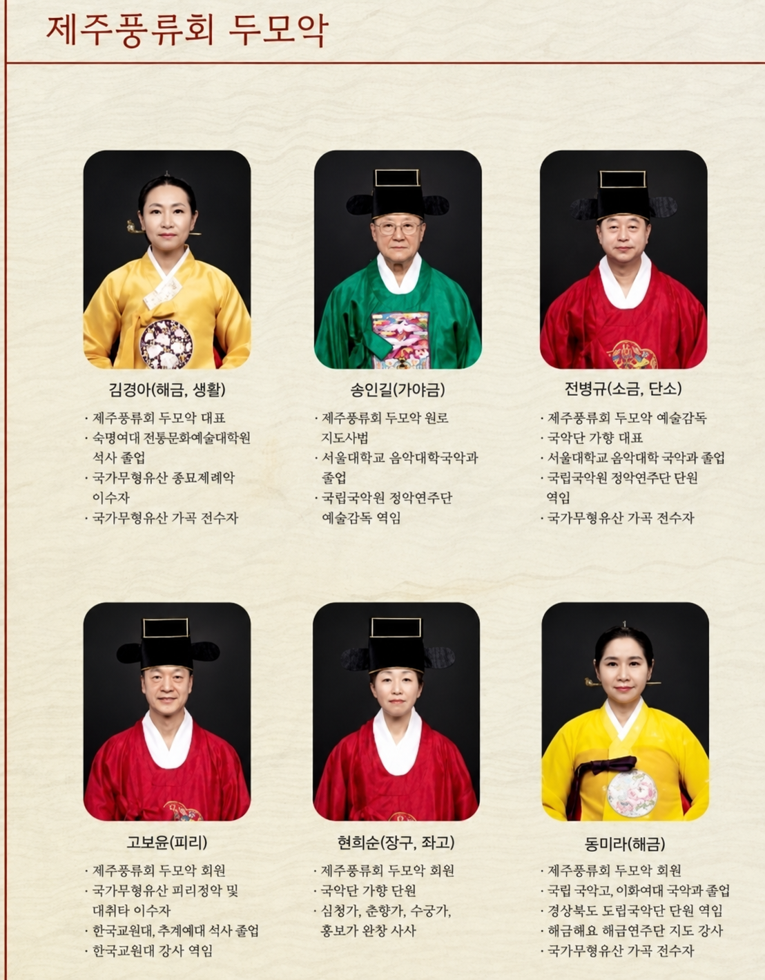 김경아 연주자 사진